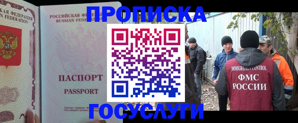 временная регистрация для школы в Тыве